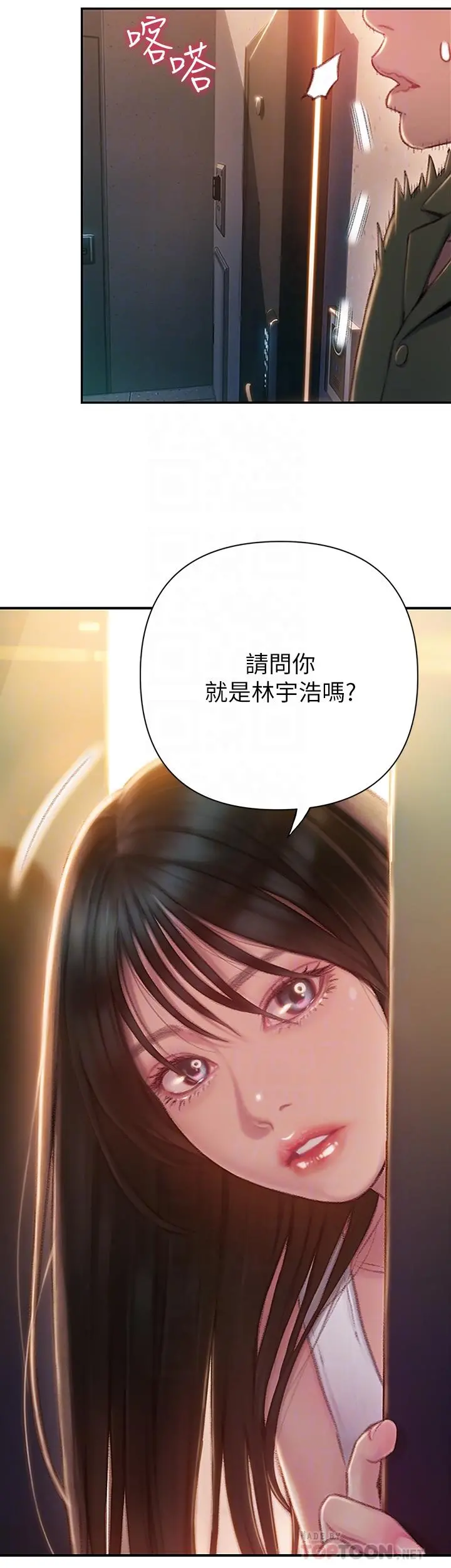 恋爱大富翁 第2话-嘴炮兼打炮的同学会 第10页
