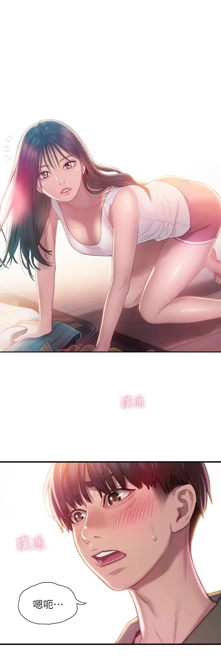 恋爱大富翁 第2话-嘴炮兼打炮的同学会 第2页