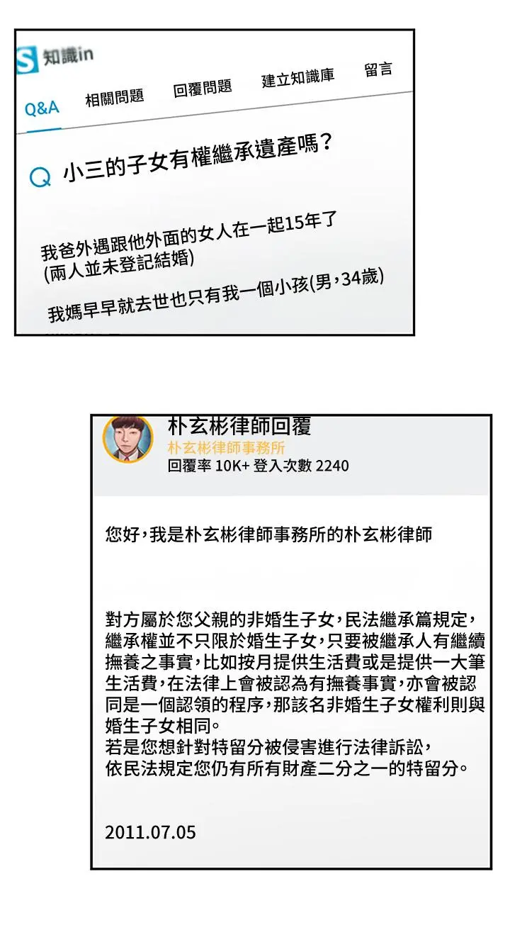 恋爱大富翁 第2话-嘴炮兼打炮的同学会 第32页
