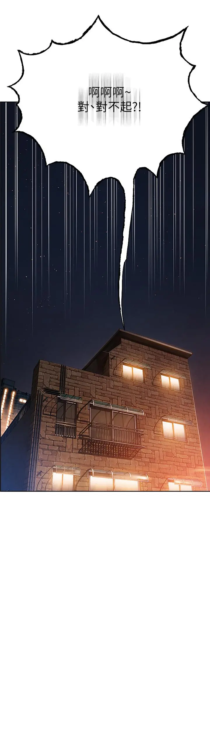 恋爱大富翁 第2话-嘴炮兼打炮的同学会 第7页