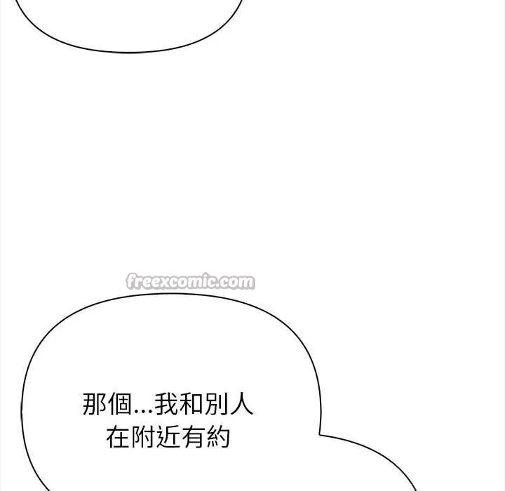 亲切的熟女邻居 第8话 第98页