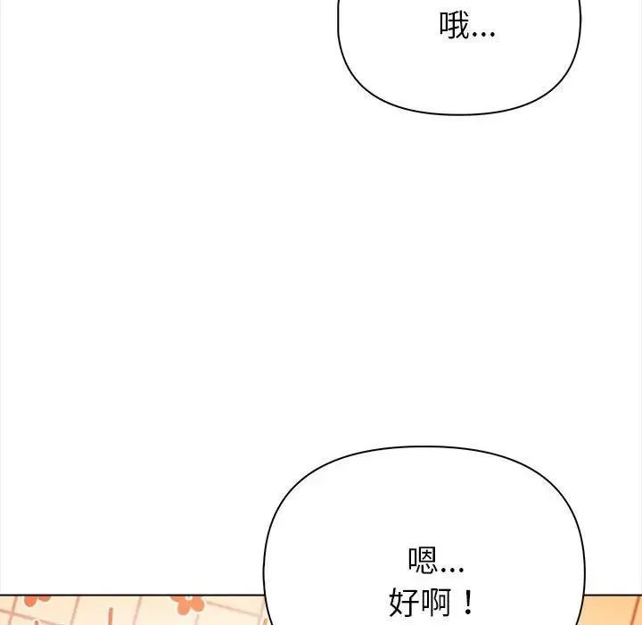 亲切的熟女邻居 第8话 第125页