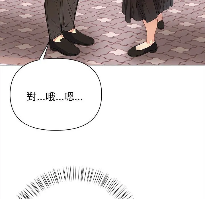 亲切的熟女邻居 第8话 第41页