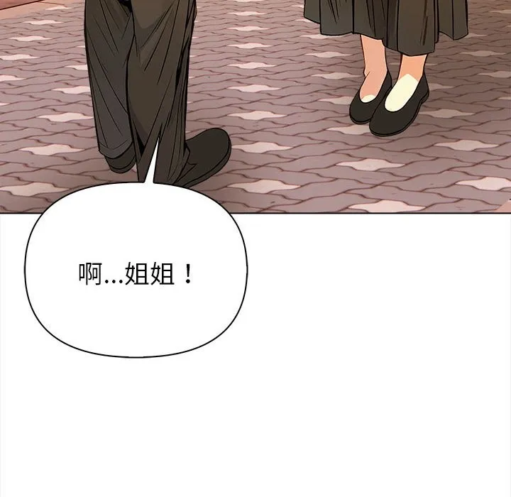 亲切的熟女邻居 第8话 第31页