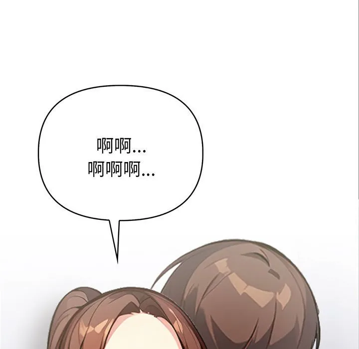 亲切的熟女邻居 第8话 第5页
