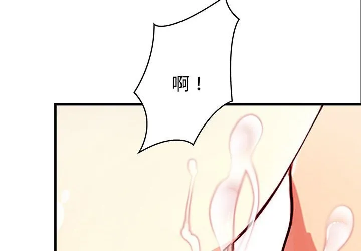亲切的熟女邻居 第8话 第2页