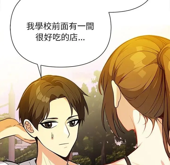 亲切的熟女邻居 第8话 第47页