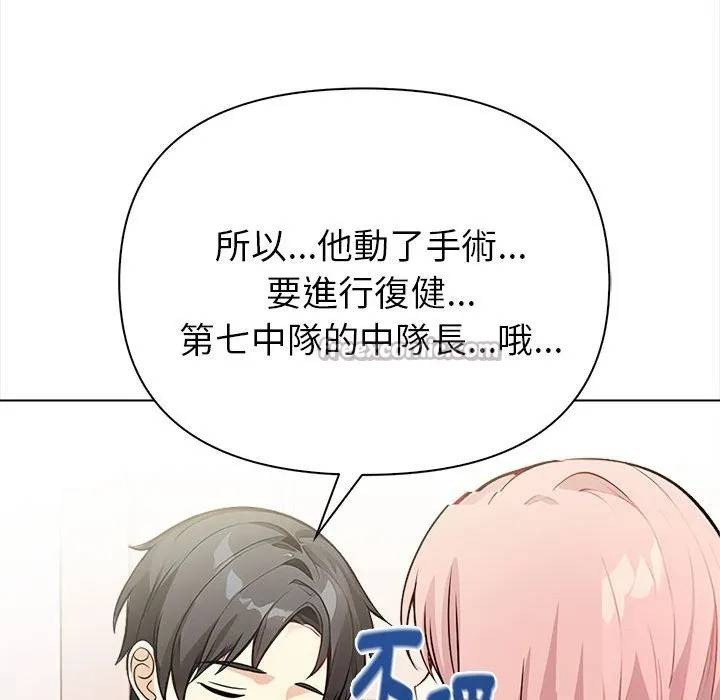 亲切的熟女邻居 第8话 第140页