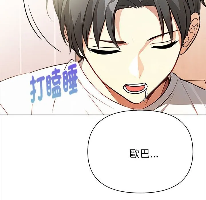 亲切的熟女邻居 第8话 第146页