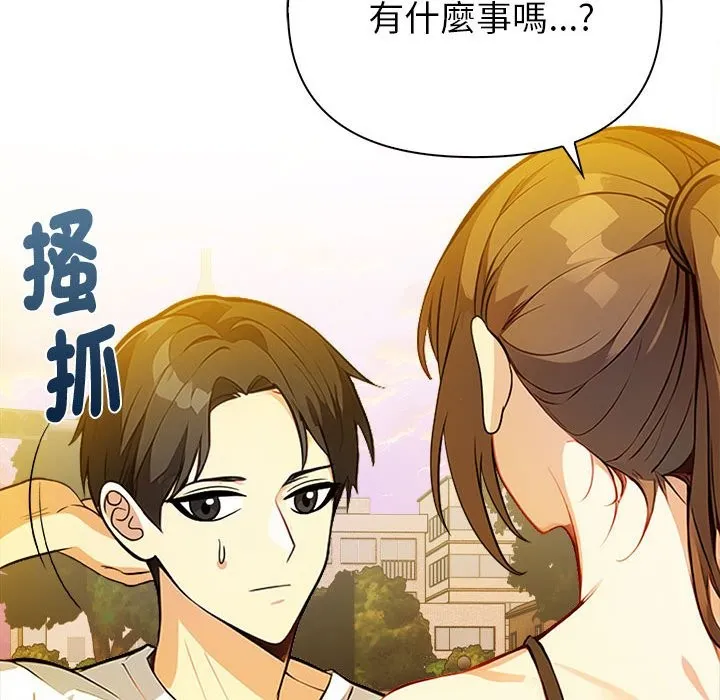 亲切的熟女邻居 第8话 第37页