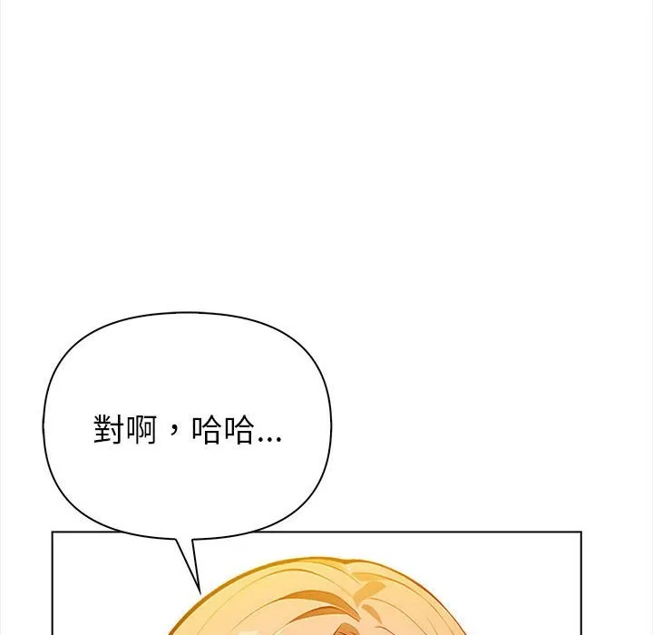 亲切的熟女邻居 第8话 第101页