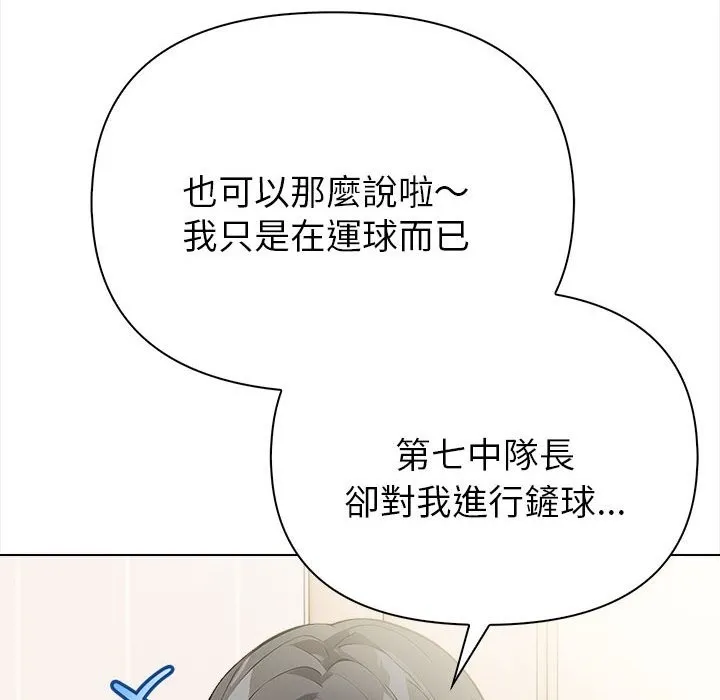 亲切的熟女邻居 第8话 第135页