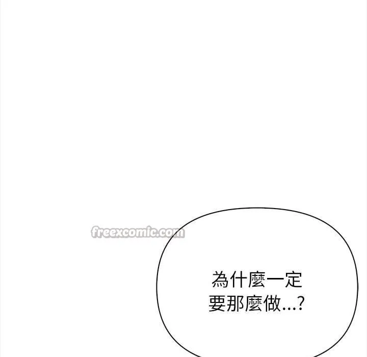 亲切的熟女邻居 第8话 第56页