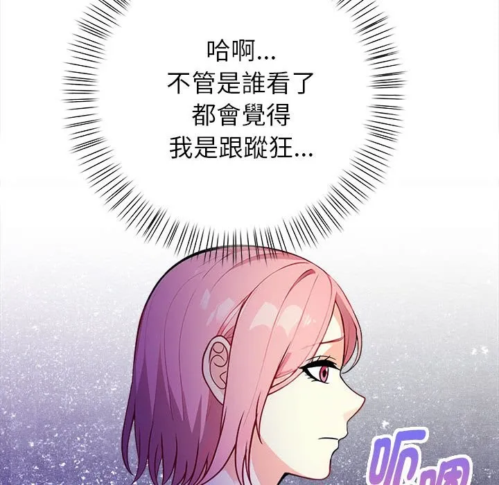 亲切的熟女邻居 第8话 第115页