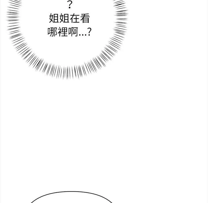 亲切的熟女邻居 第8话 第67页