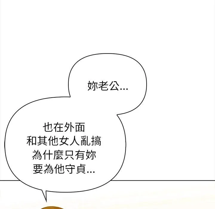亲切的熟女邻居 第8话 第58页