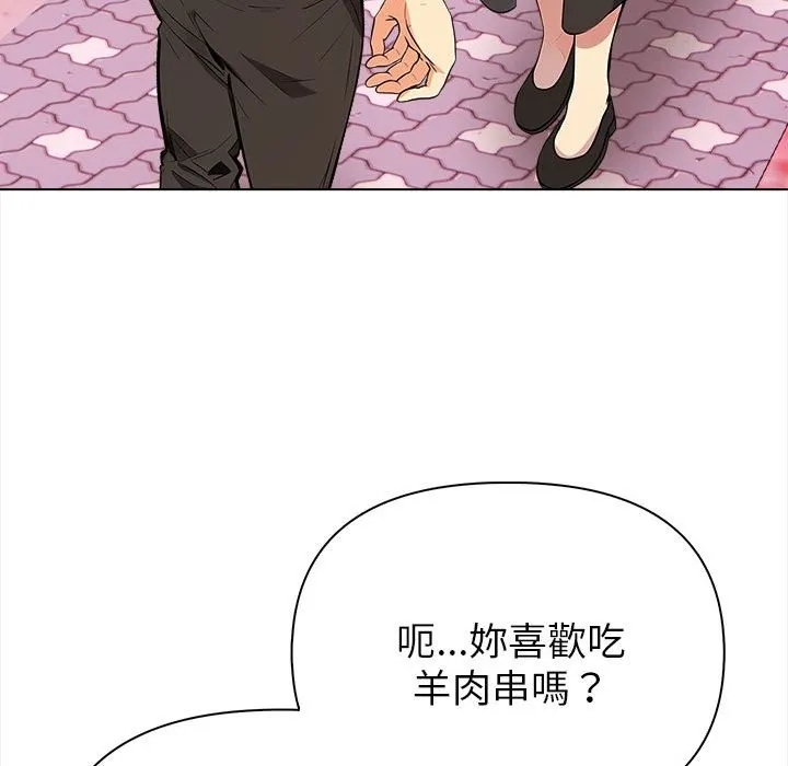亲切的熟女邻居 第8话 第46页