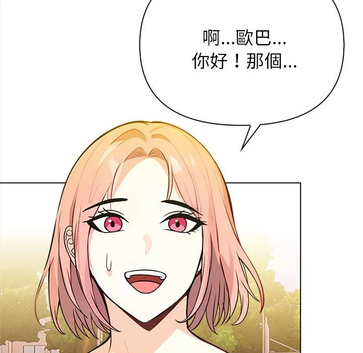亲切的熟女邻居 第8话 第79页