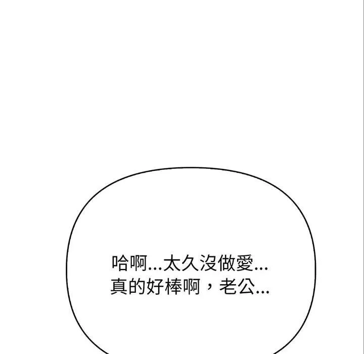 亲切的熟女邻居 第8话 第8页