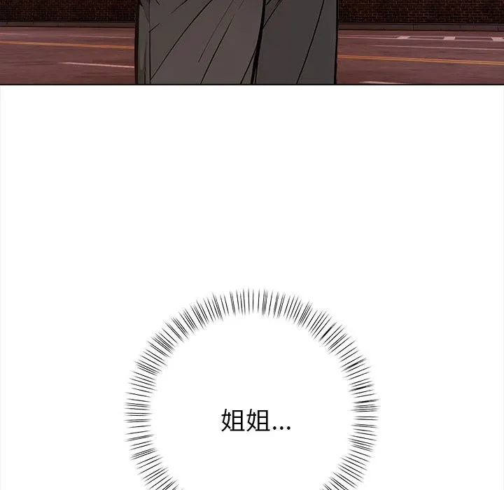 亲切的熟女邻居 第8话 第22页