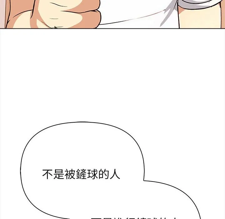 亲切的熟女邻居 第8话 第137页