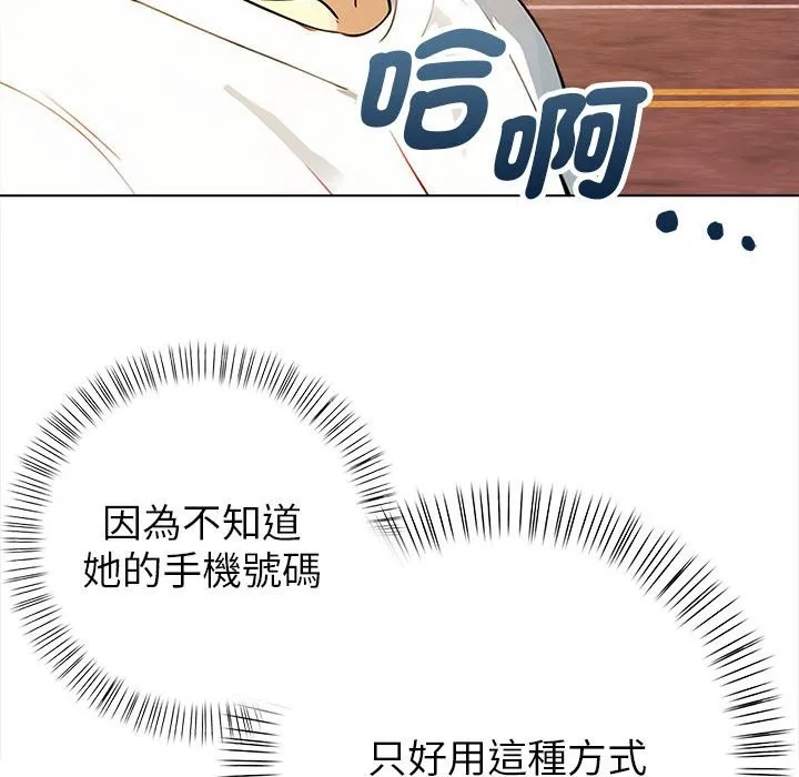 亲切的熟女邻居 第8话 第24页