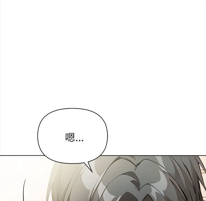 亲切的熟女邻居 第8话 第145页