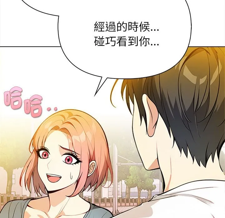 亲切的熟女邻居 第8话 第99页