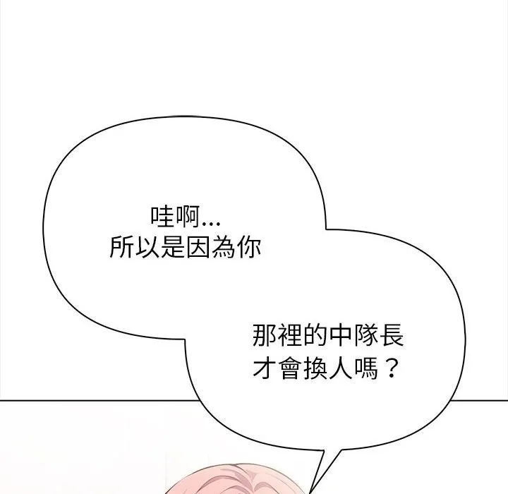亲切的熟女邻居 第8话 第131页