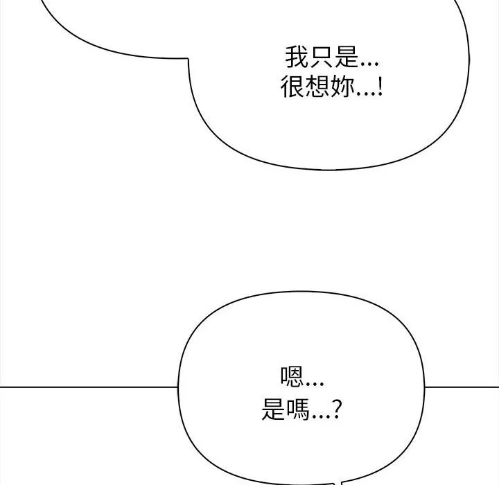 亲切的熟女邻居 第8话 第39页