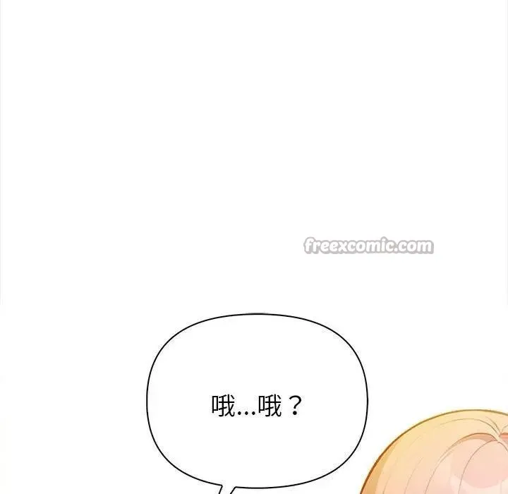 亲切的熟女邻居 第8话 第70页