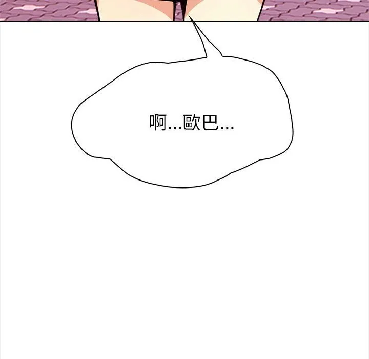 亲切的熟女邻居 第8话 第75页