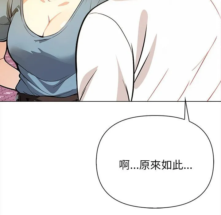 亲切的熟女邻居 第8话 第100页