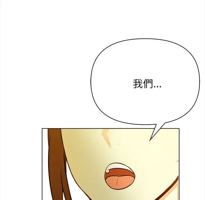 亲切的熟女邻居 第8话 第49页