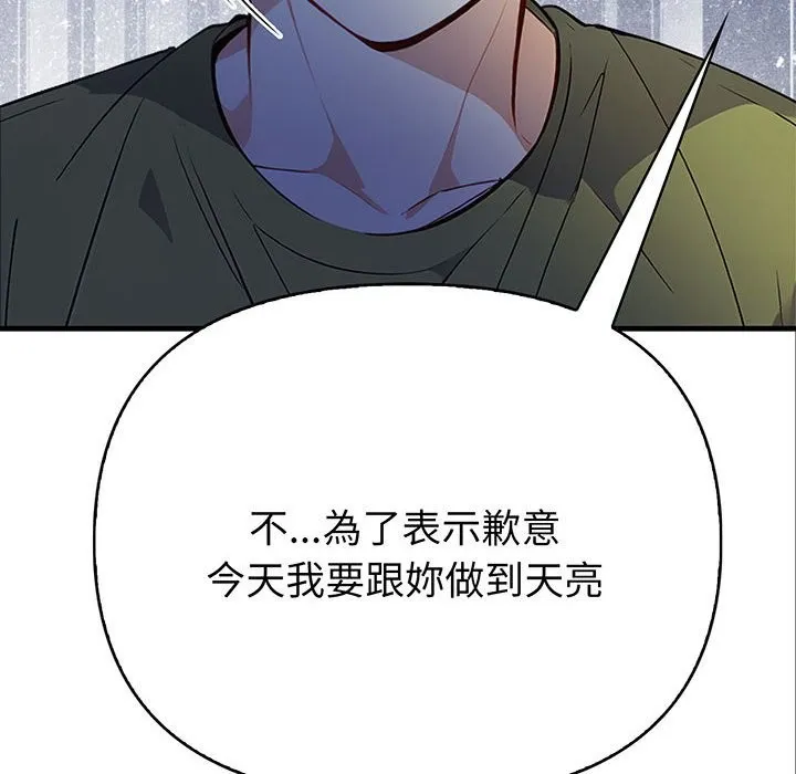 亲切的熟女邻居 第8话 第10页