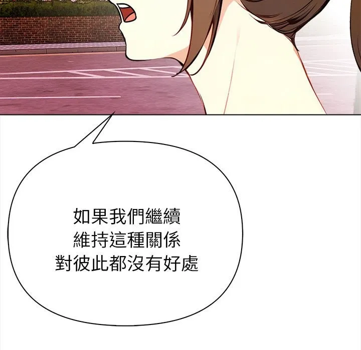 亲切的熟女邻居 第8话 第62页