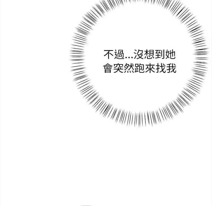 亲切的熟女邻居 第8话 第106页