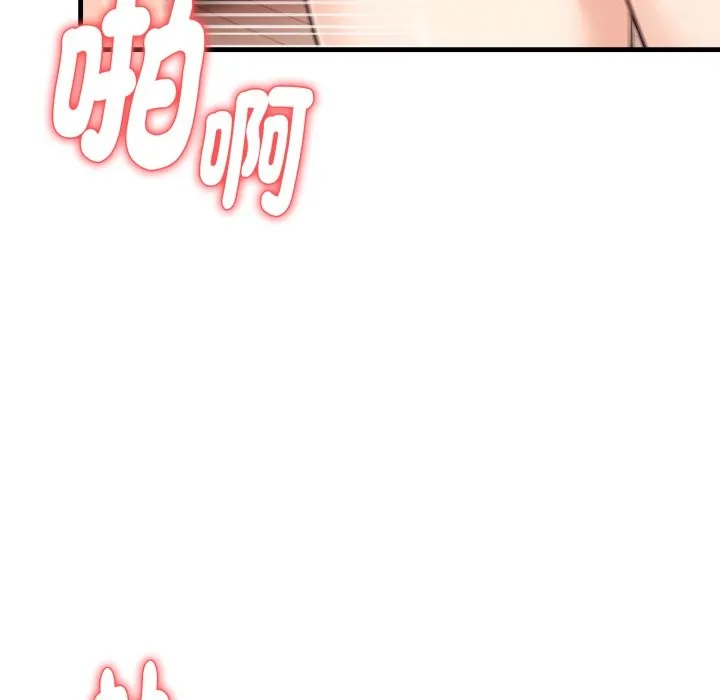 亲切的熟女邻居 第14话 第78页