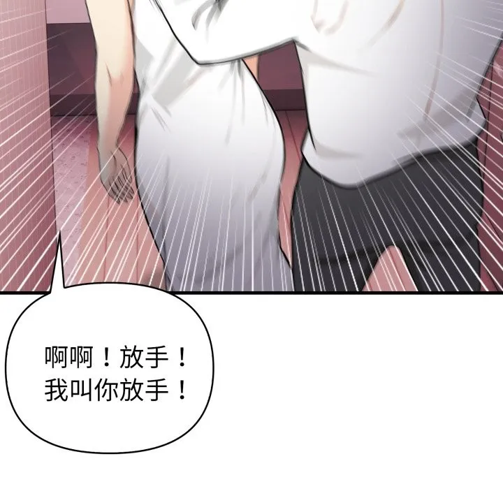 亲切的熟女邻居 第14话 第64页