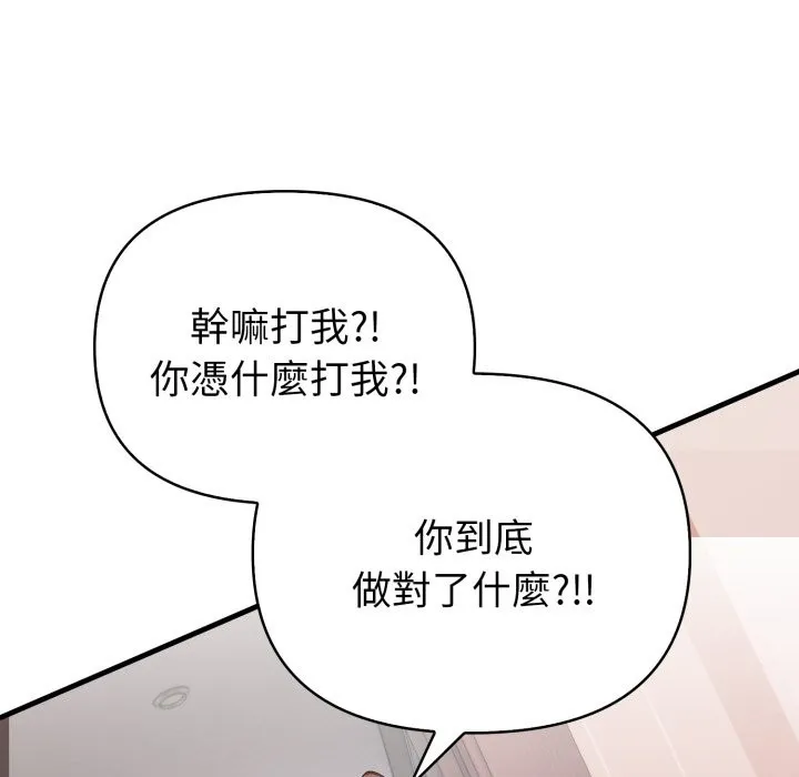 亲切的熟女邻居 第14话 第43页