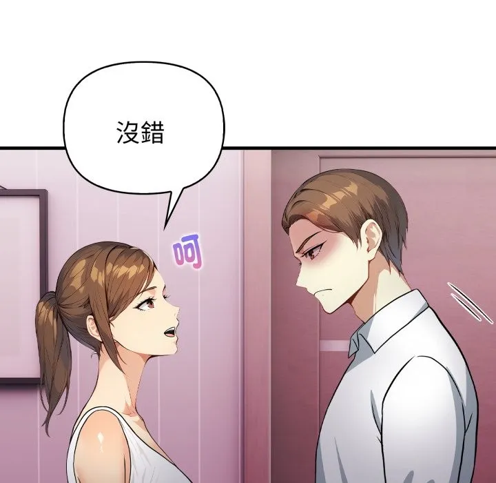 亲切的熟女邻居 第14话 第24页