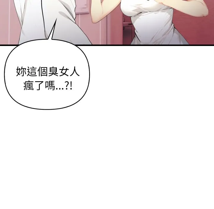 亲切的熟女邻居 第14话 第47页