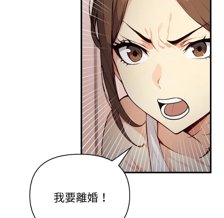 亲切的熟女邻居 第14话 第49页