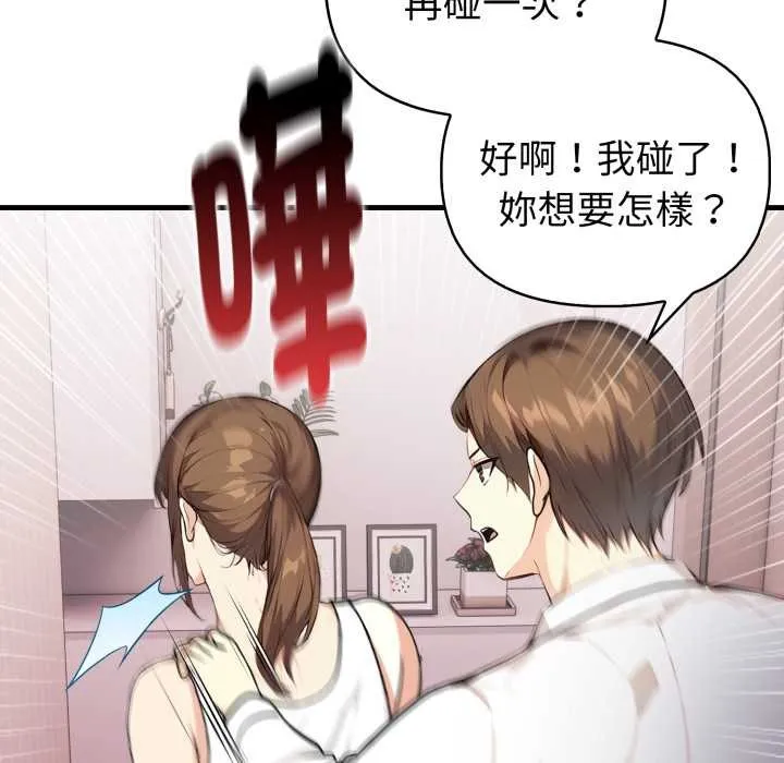 亲切的熟女邻居 第14话 第63页