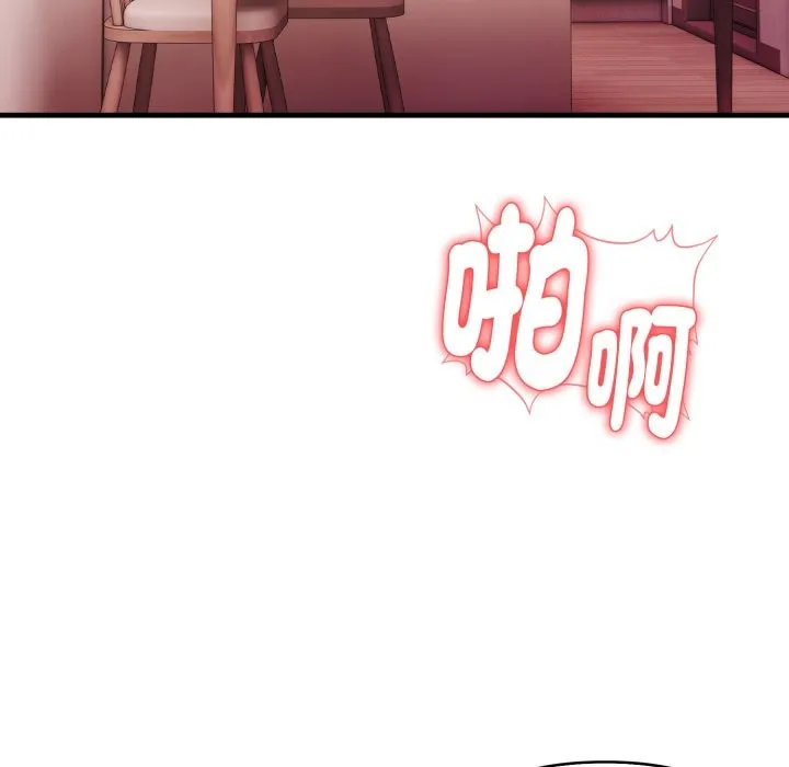 亲切的熟女邻居 第14话 第72页