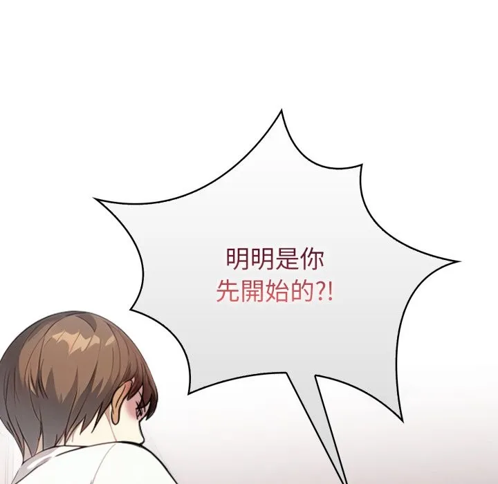 亲切的熟女邻居 第14话 第35页