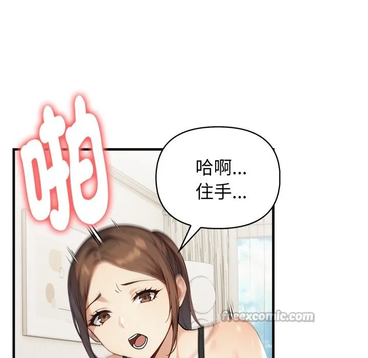 亲切的熟女邻居 第14话 第126页