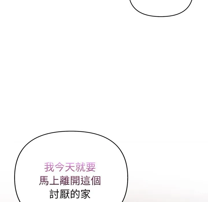 亲切的熟女邻居 第14话 第52页