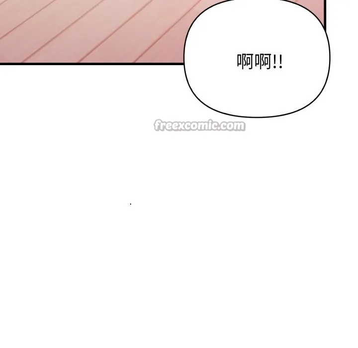 亲切的熟女邻居 第14话 第70页