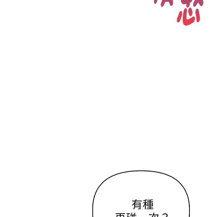亲切的熟女邻居 第14话 第62页